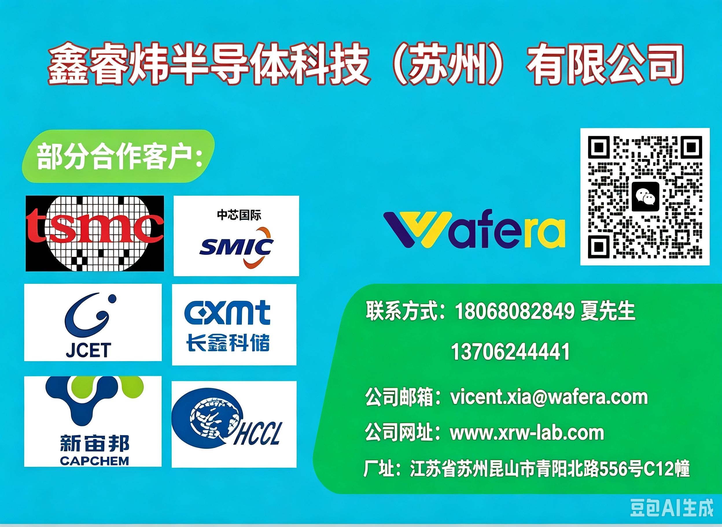 鑫睿炜扬州线上分站