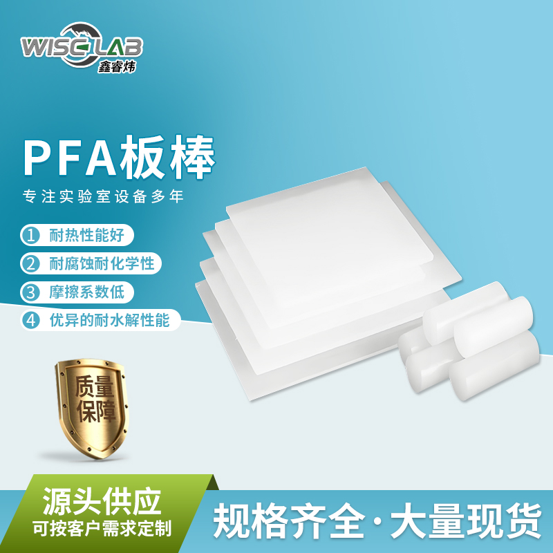 扬州PFA系列